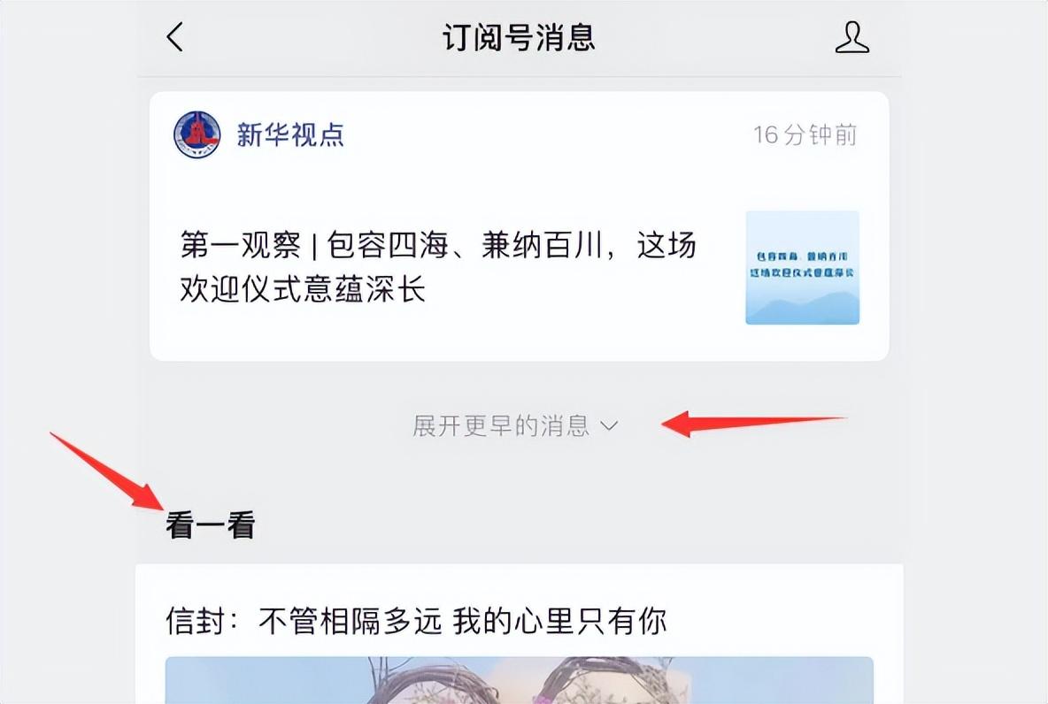iOS 微信 8.0.38 内测已出，红包突破200元