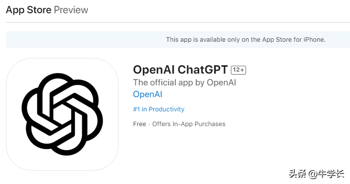 ChatGPT 正式上架苹果商店