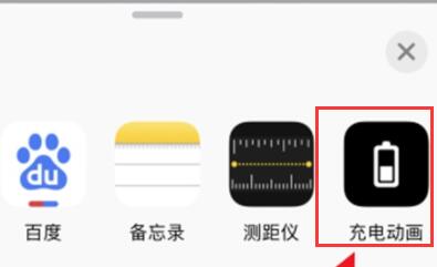 苹果13充电不显示圆圈解决方法