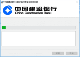 小编分享中国建设银行E路护航网银安全组件安装步骤（中国建设银行E路护航网银安全组件）。