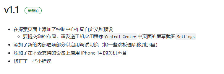 iOS 16.6 控制中心如何自定义