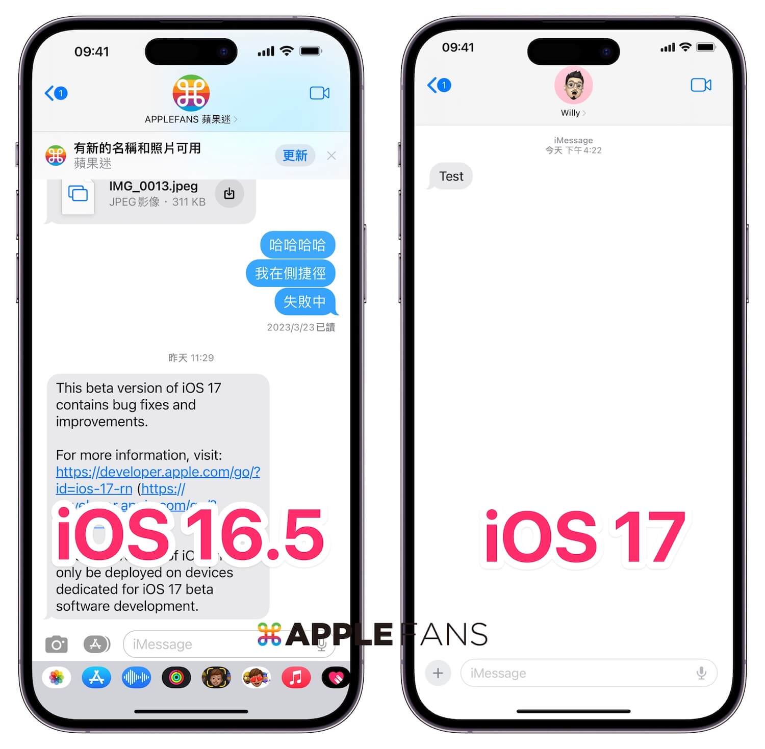 iOS 17 iMessage 讯息的五大变化
