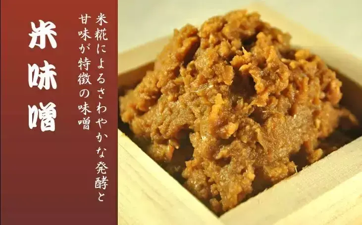 味噌，这个日本料理中的“百搭王”，究竟是什么来头？