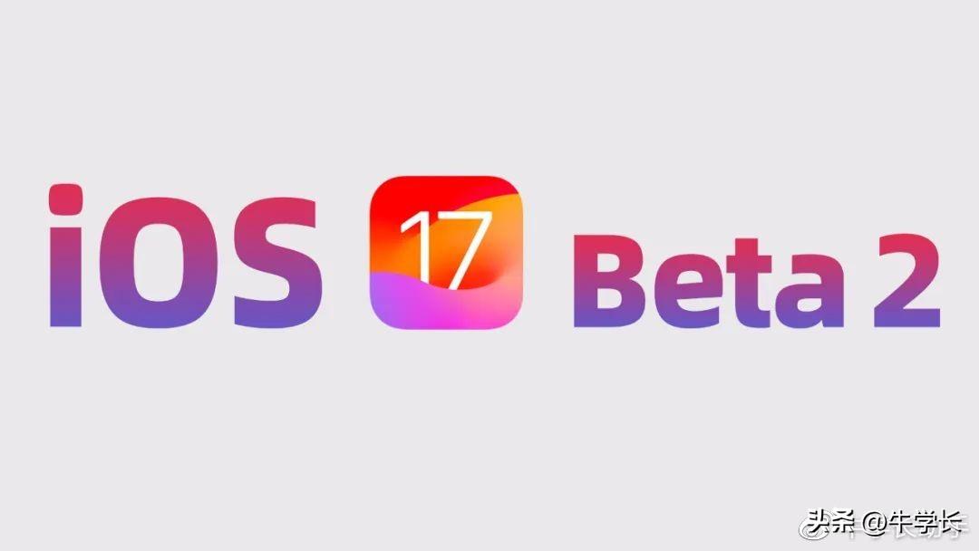 iOS17 Beta2 增强触觉反馈，体验接近3D Touch......但值得升级吗？