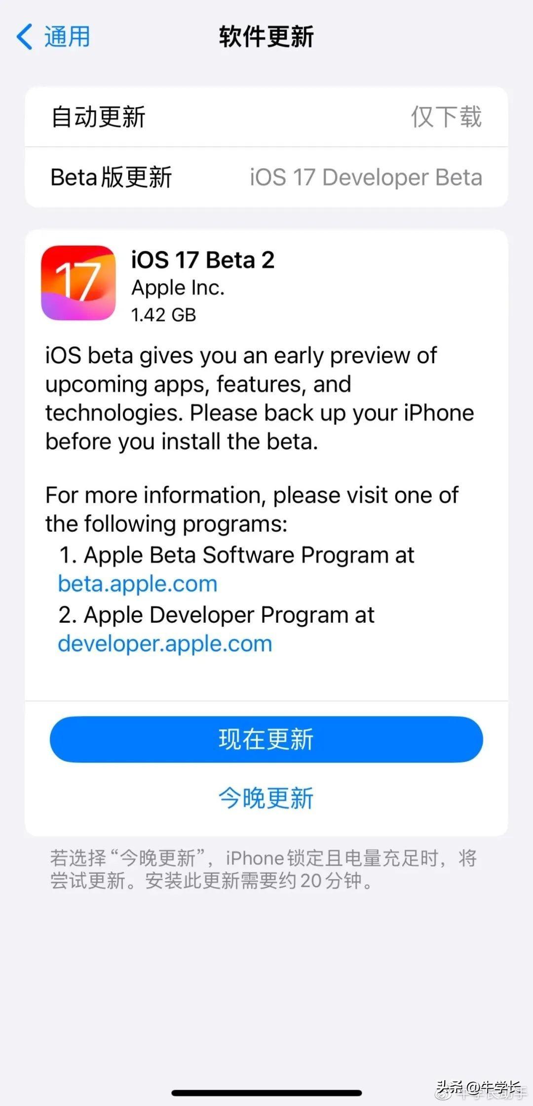 iOS17 Beta2 增强触觉反馈，体验接近3D Touch......但值得升级吗？