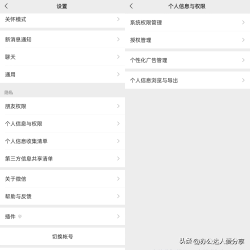 微信8.0.28/29更新兼容iOS16了等功能（微信兼容ios8.0版本）
