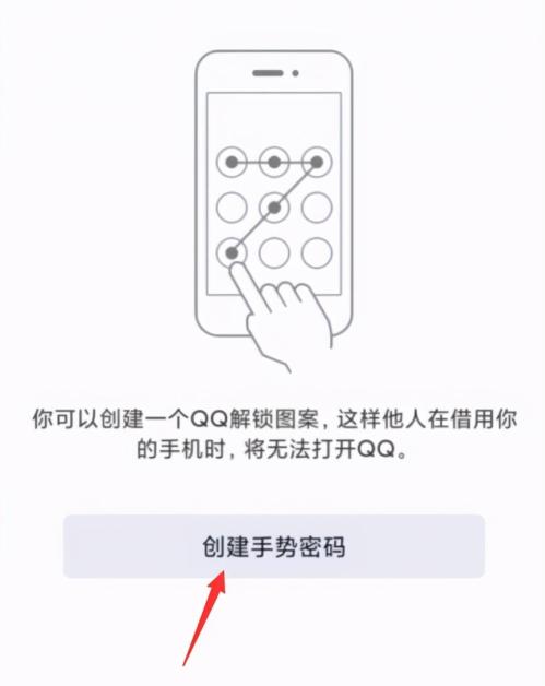 qq怎么设置密码锁屏（手机QQ怎么设置密码锁）（如何qq设置密码锁屏）