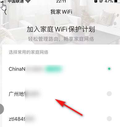 腾讯WiFi管家怎么添加家庭网络（腾讯wifi管家下载安装）