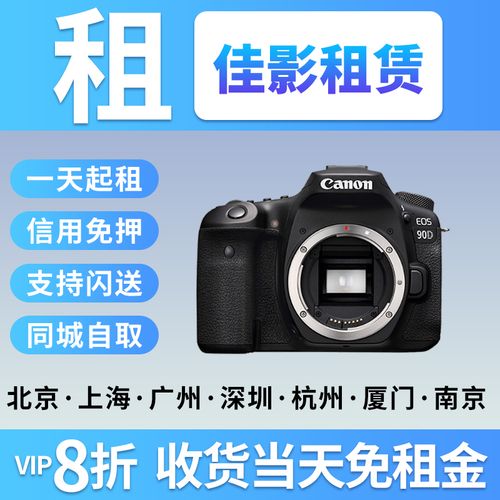 上海有租单反相机吗?（上海租相机app）