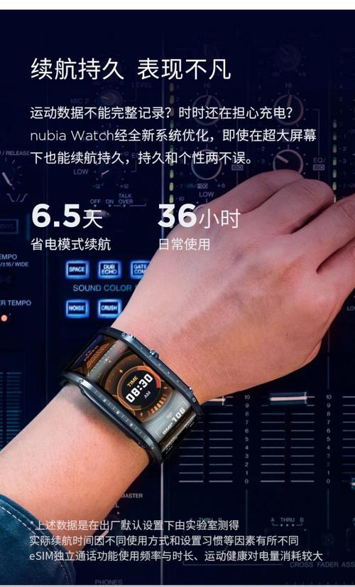 努比亚智能手表怎么样