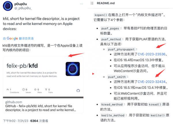 iOS 16.5 SimpleKFD 发布，多功能整合