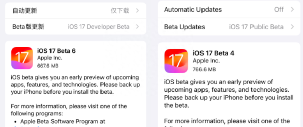 iOS 17.0 内测 QQ 闪退已修复