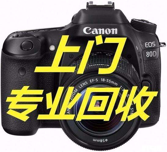 上海哪儿收购旧相机(数码相机回收58同城)