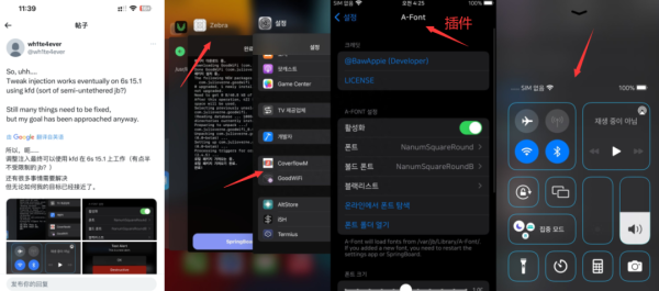 iOS15.x arm64 越狱进展，成功安装插件
