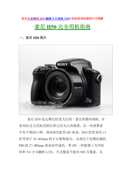 南京sony数码相机维修（南京sony售后服务）