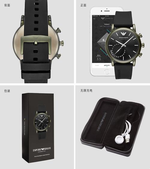 阿玛尼智能手表ART3016：时尚与科技的完美结合