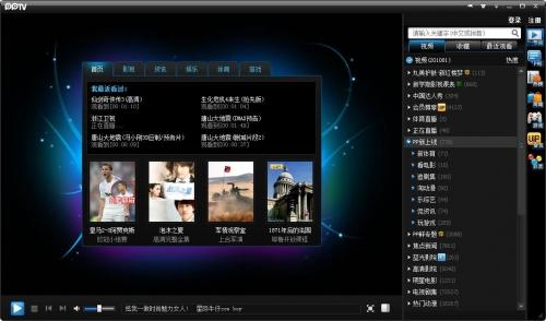 华视网络播放器：一站式在线观看电影、剧集的最佳选择