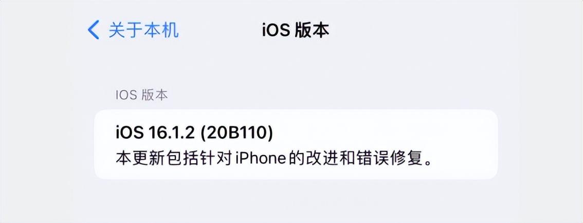 新方法，iOS 16.1.2 系统加速，百分百有效