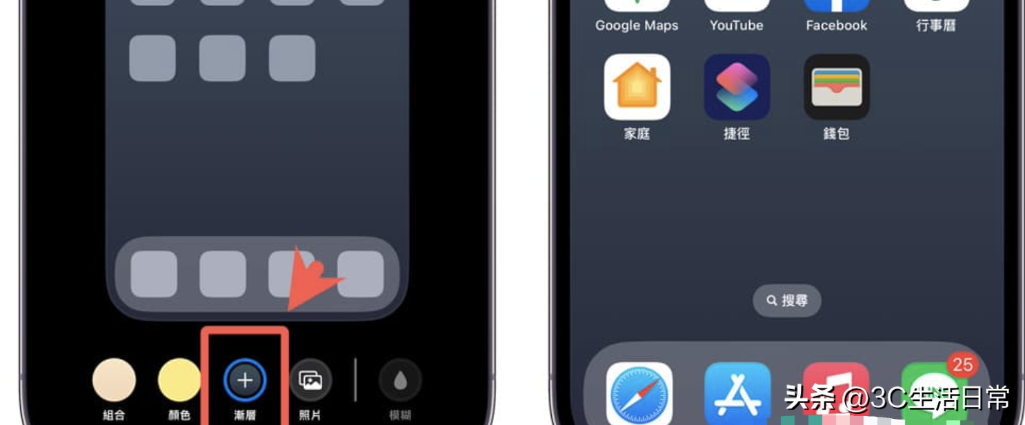 iOS 16桌面文字有阴影怎么关闭