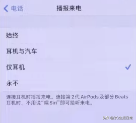 AirPods苹果耳机实用技巧 AirPods Pro丢失找回 保护听力 共享音乐