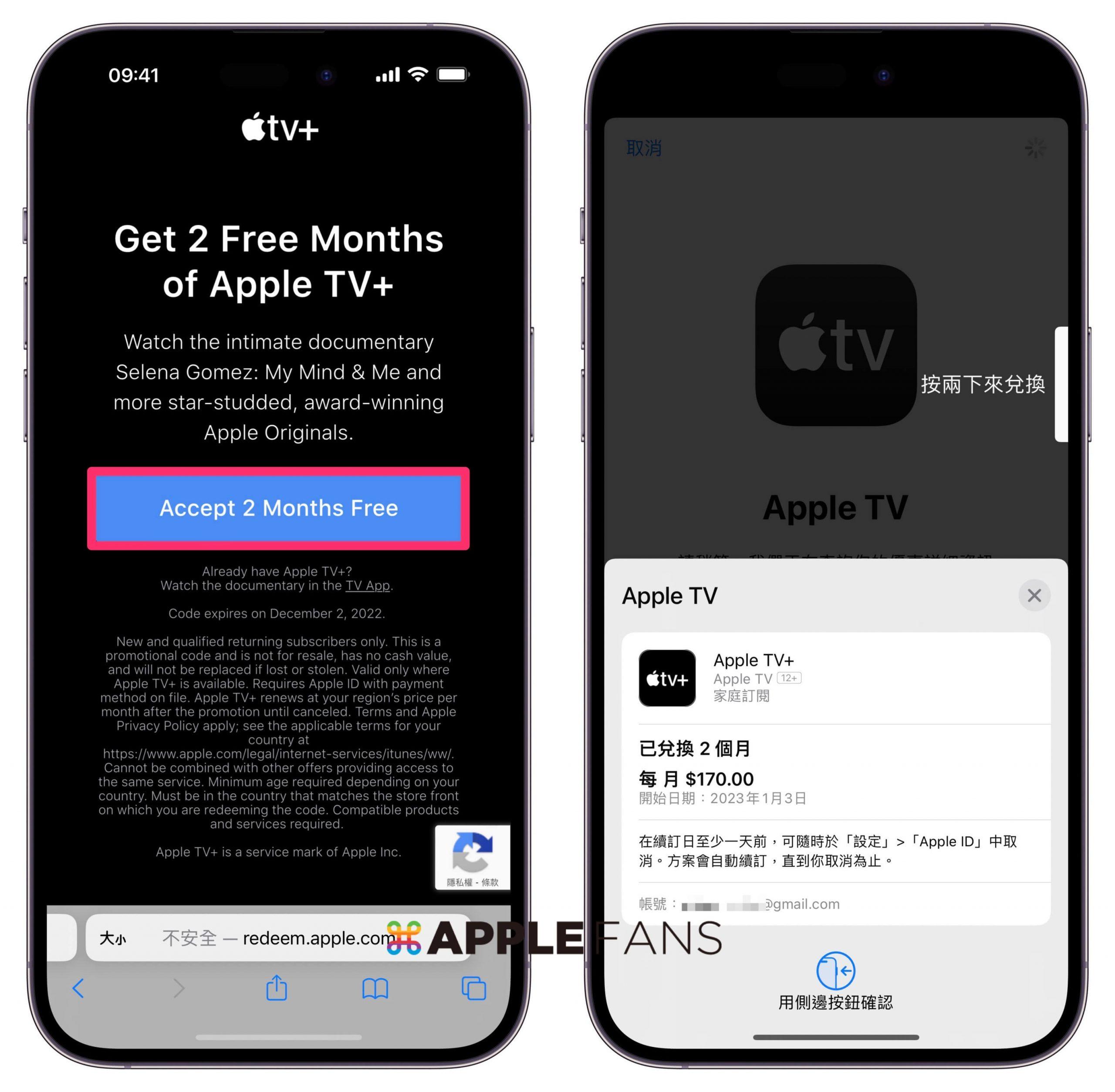 Apple TV+ 免费两个月怎么拿