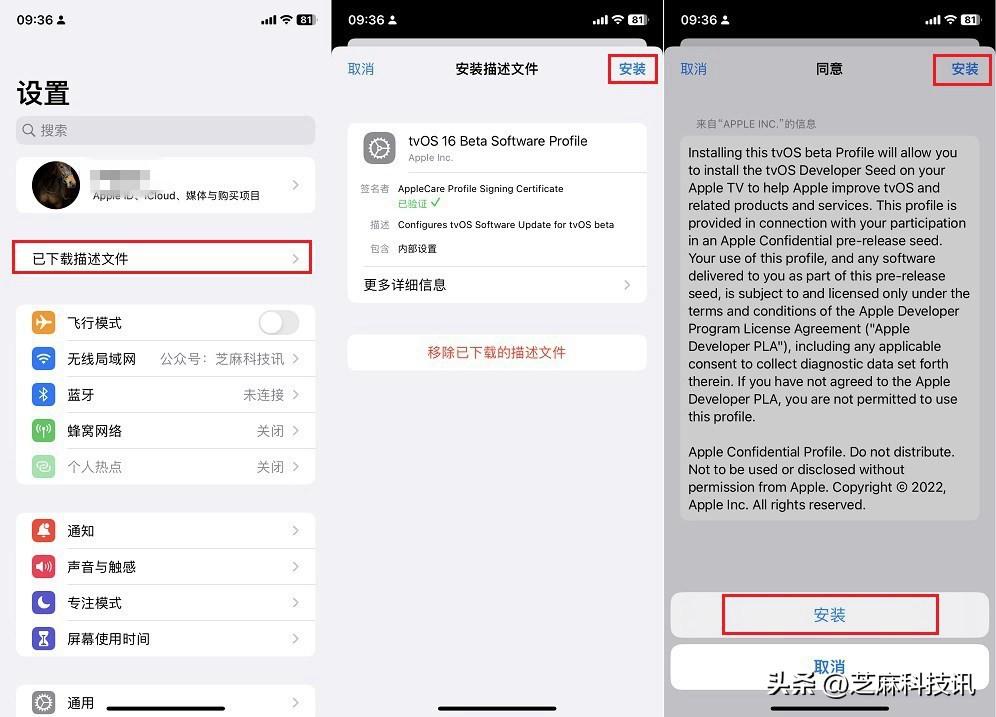 iPhone屏蔽更新描述文件来了 支持iOS12-16