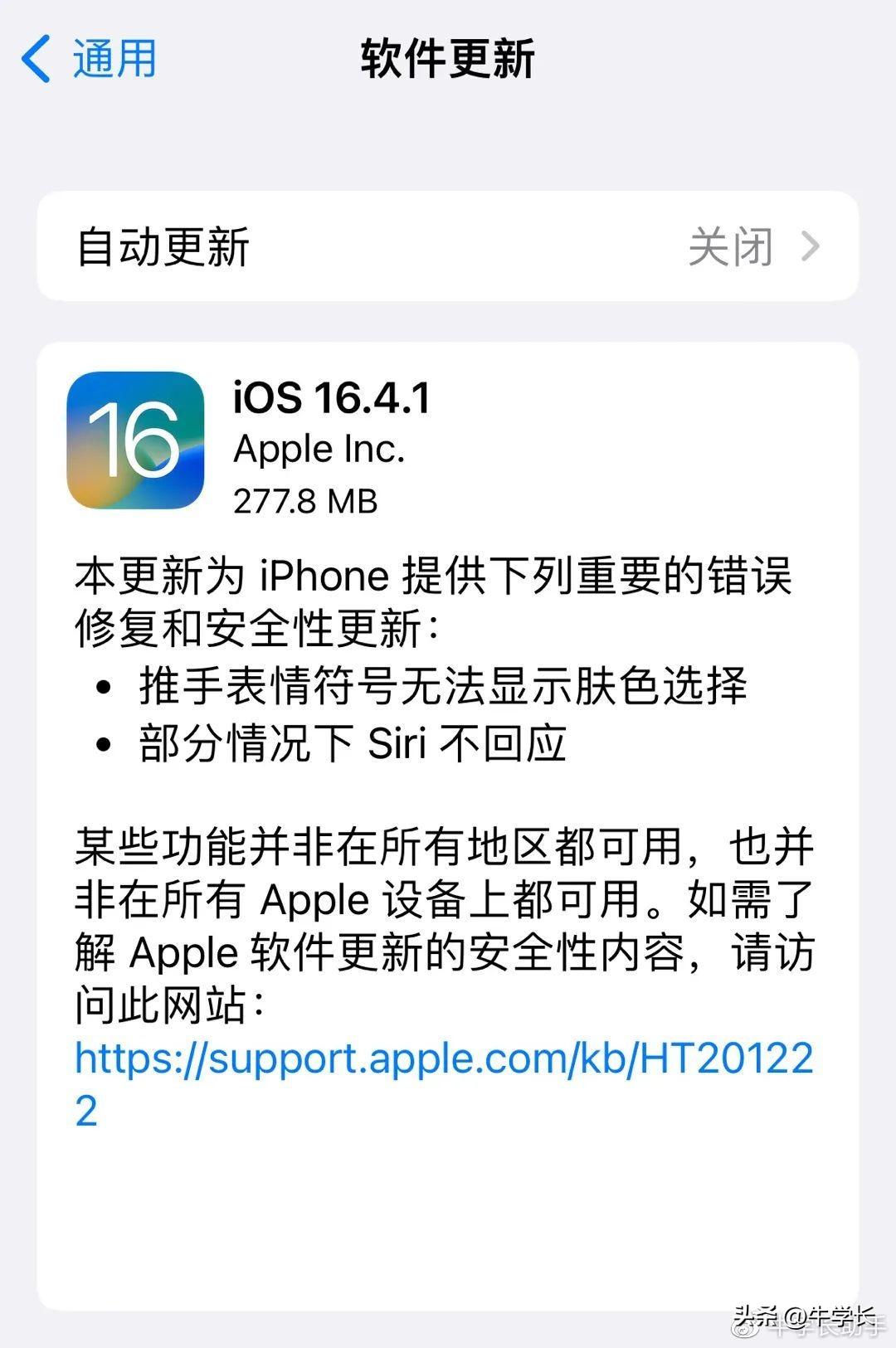 iPhone用户将无法更新iOS17的Beta版，除非你花99美元！