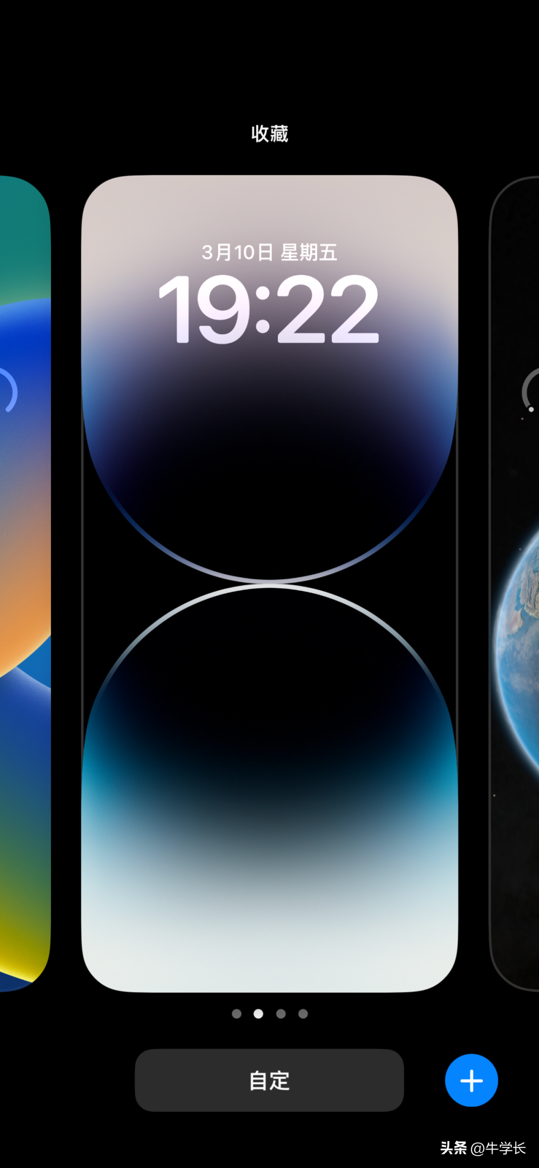 iOS16自定义锁屏，让你的iPhone轻松编辑个性化锁屏界面！