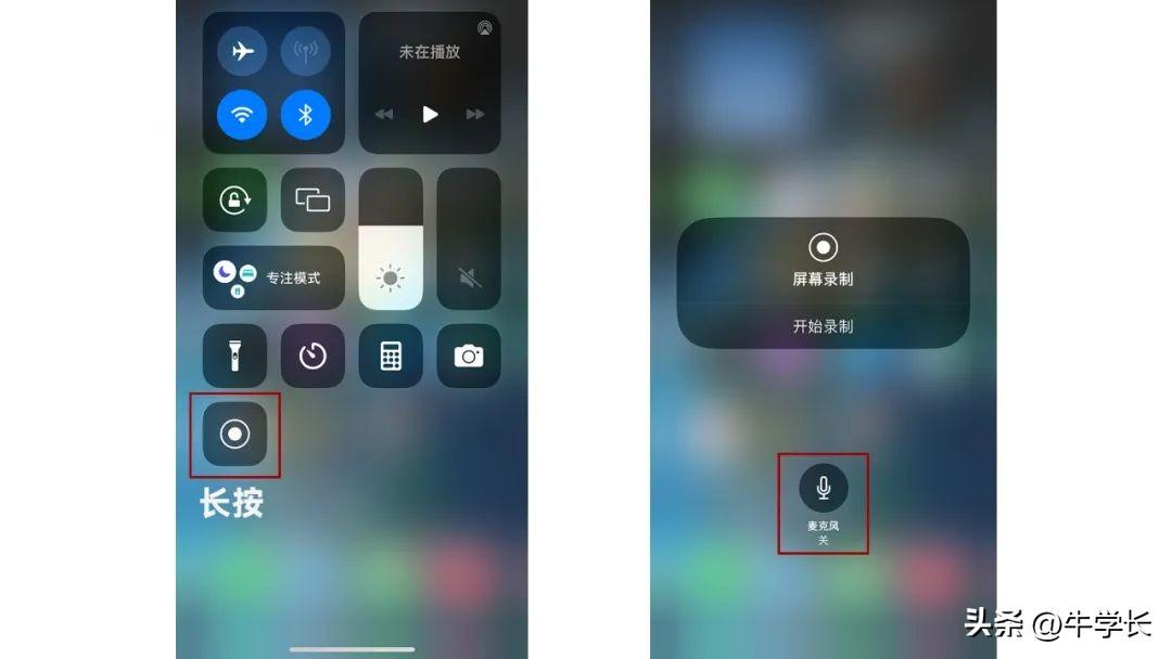 【iOS16】苹果手机不知道怎么录屏，手把手教你录制有声视频！