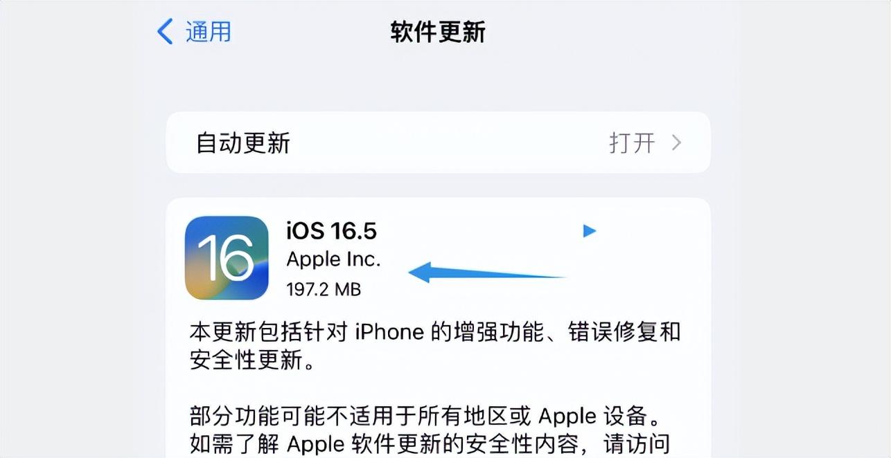 iOS 16.5 RC2 来了，正式版被推迟