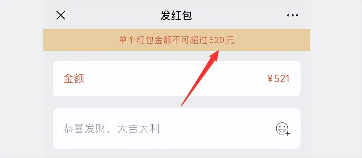 iOS 微信 8.0.38 内测已出，红包突破200元