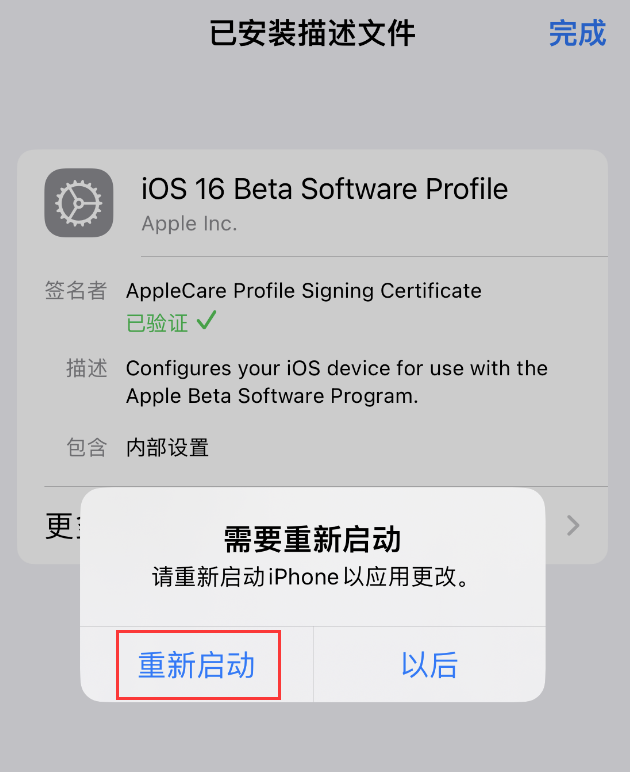 iOS 17 升级教程：无需开发者帐户，也能通过描述文件升级