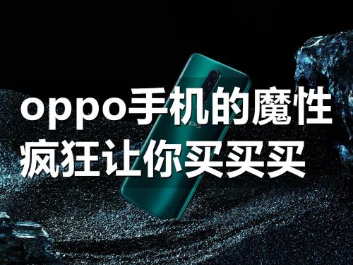 oppo代言人都有谁，盘点各手机品牌代言人（oppo手机代言人有哪些2021）