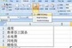 关于Excel打印选定区域的操作教程（excel打印区域的虚线怎么调整）。