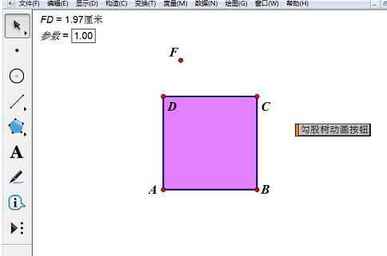 我来教你几何画板绘制勾股树的详细方法。