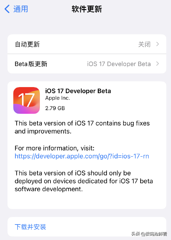 iOS17测试版怎么升级？iOS17测试版描述文件下载与升级方法