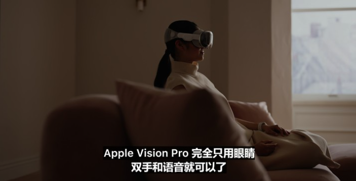 Apple Vision Pro 眼镜来啦