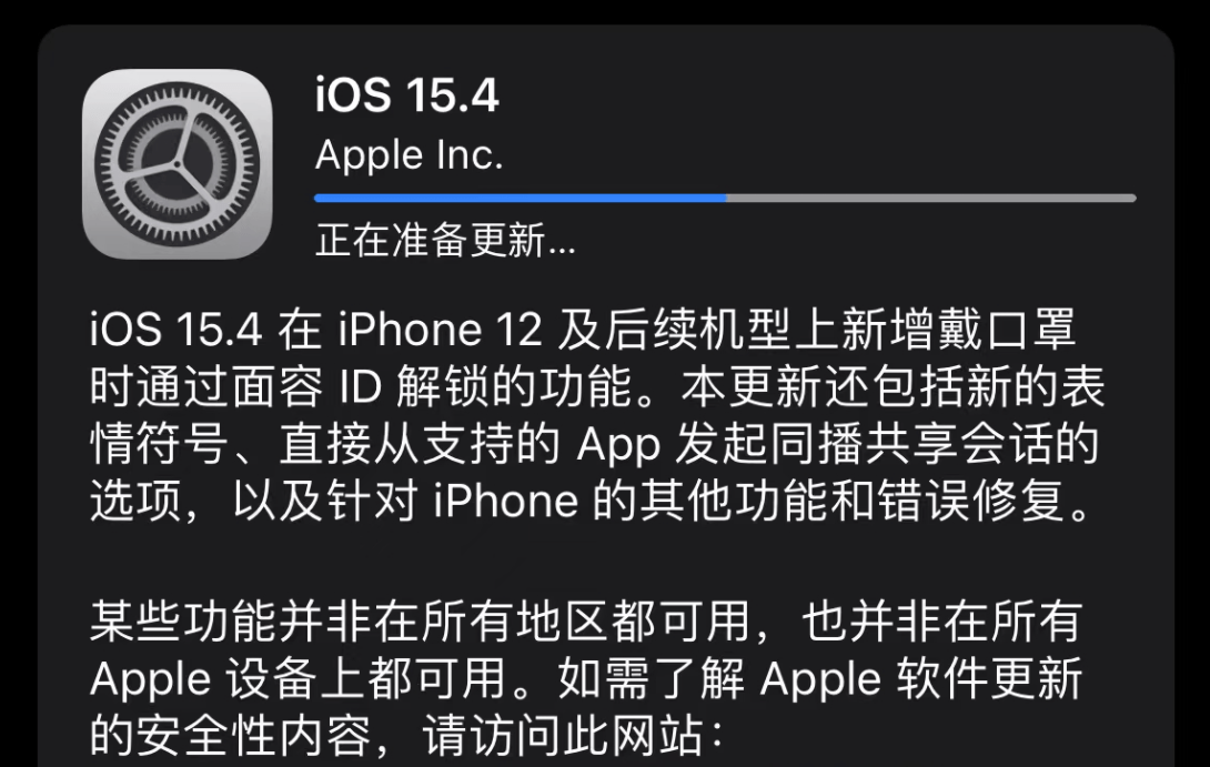 iOS15.4 RC版，先别着急更新，首批用户更新体验已出炉