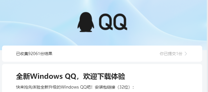 腾讯 QQ 9.8.0 内测，UI风格像极微信