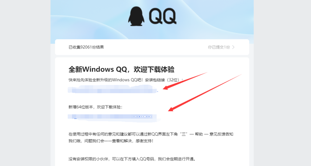 腾讯 QQ 9.8.0 内测，UI风格像极微信