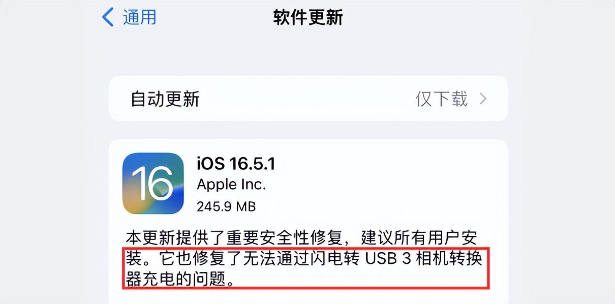 紧急发布 iOS 16.5.1 和 15.7.7 系统，修复充电问题
