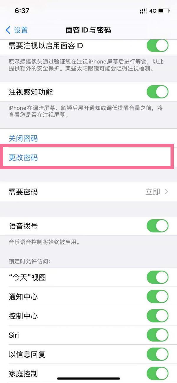苹果13pro如何更改锁屏密码 iphone13pro设置新密码的步骤