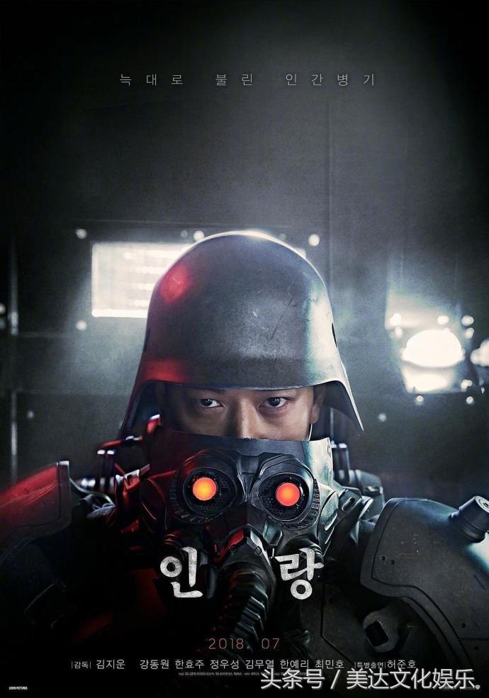 韩国动作科幻大片《人狼》反对势力与特警较量
