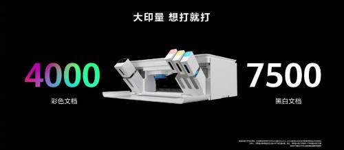 华为首款彩色喷墨打印机 PixLab V1 发布，打造业内色彩风向标（华为彩色打印机多少钱）