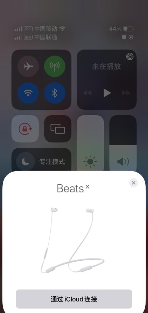 beatsx如何连接手机