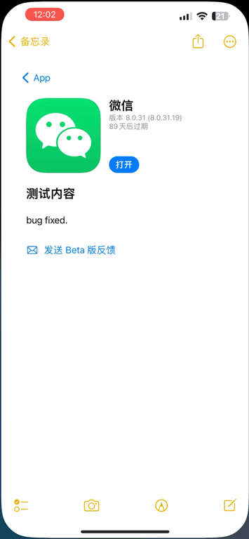iOS 微信 8.0.31 内测已发布更新拖拽图片发送（ios15微信不能拖拽）