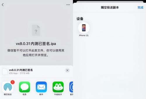 iOS 微信 8.0.31 内测已发布更新拖拽图片发送（ios15微信不能拖拽）
