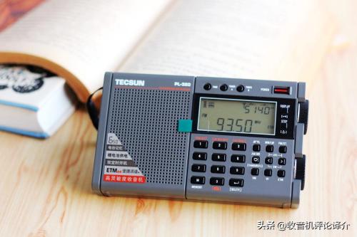 德生收音机-PL320是值得把玩的全波段收音机（德生收音机pl330涨价了）
