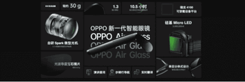 小编教你oppo智能眼镜多少钱。