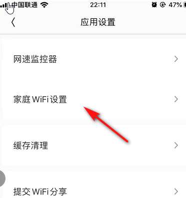 腾讯WiFi管家怎么添加家庭网络（腾讯wifi管家下载安装）